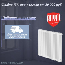 Радиатор Royal Thermo Insignia 2050 х 16 секций с нижним подключением цвет белый Радиатор Royal Thermo Insignia 2050 х 16 секций с нижним подключением цвет белый
